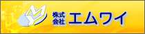 株式会社エムワイ