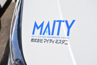 マイティミズタニのイメージ01